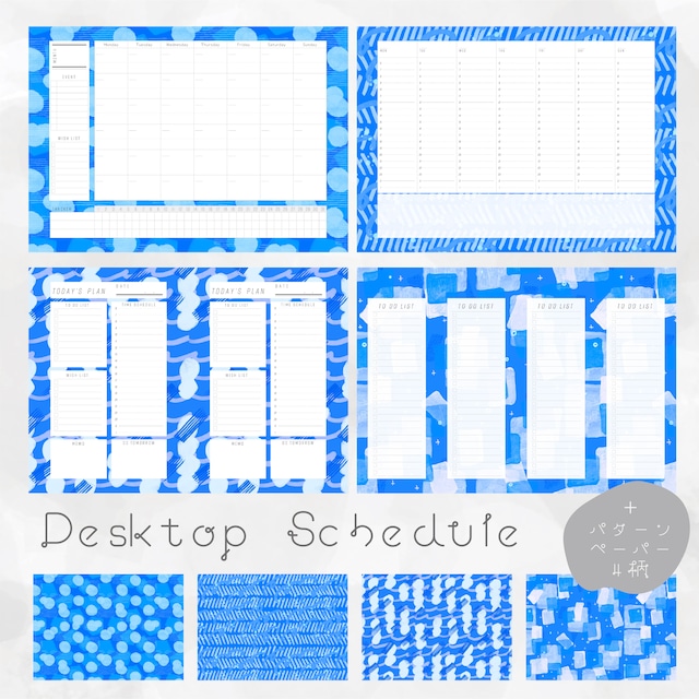 デスクトップスケジュールセット（ブルー）