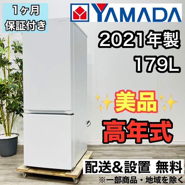 Hisense 2ドア冷凍冷蔵庫 130L 大阪市近郊配送無料✨ わるく