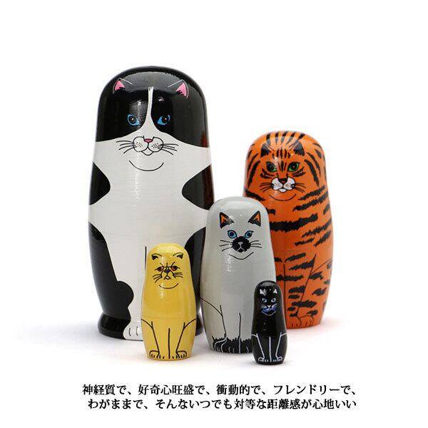 マトリョーシカ 猫 Feline 5 Matryoshka フィーライン ファイブ