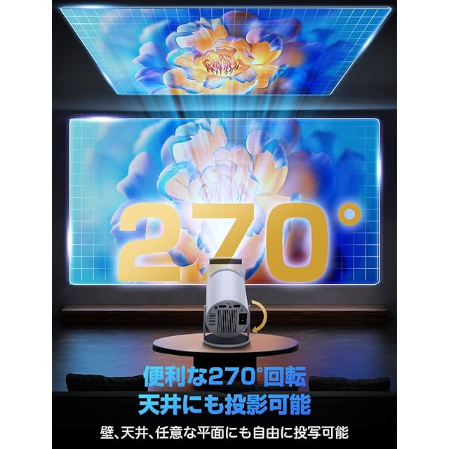 プロジェクター 家庭用【2025年進化モデル・27000LM・4K対応】超小型