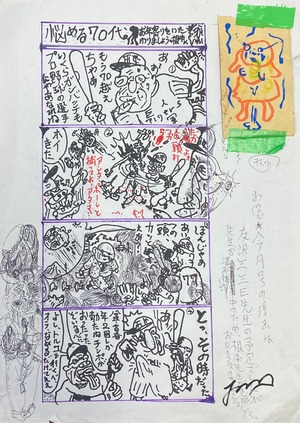 【漫画原稿に落書き】脳から溢れ落ちる紙片・両面(縦36.5cm×横25.5cm)裏面は透けてまた綺麗