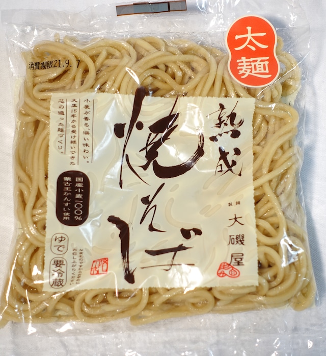 熟成焼そば太麺　※単品麺のみです