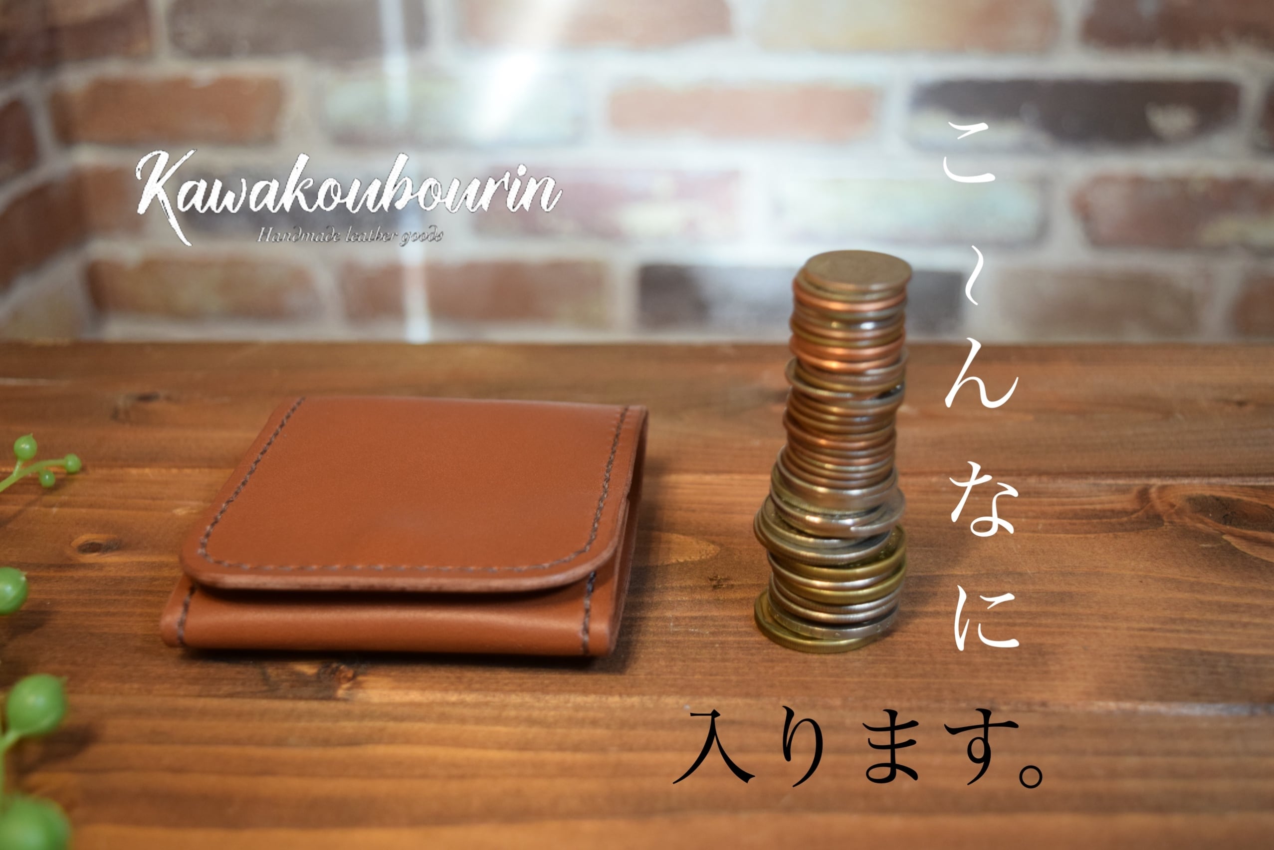 受注制作】コインケース ボックスタイプ (KA005b3-10) | 皮革工房凜