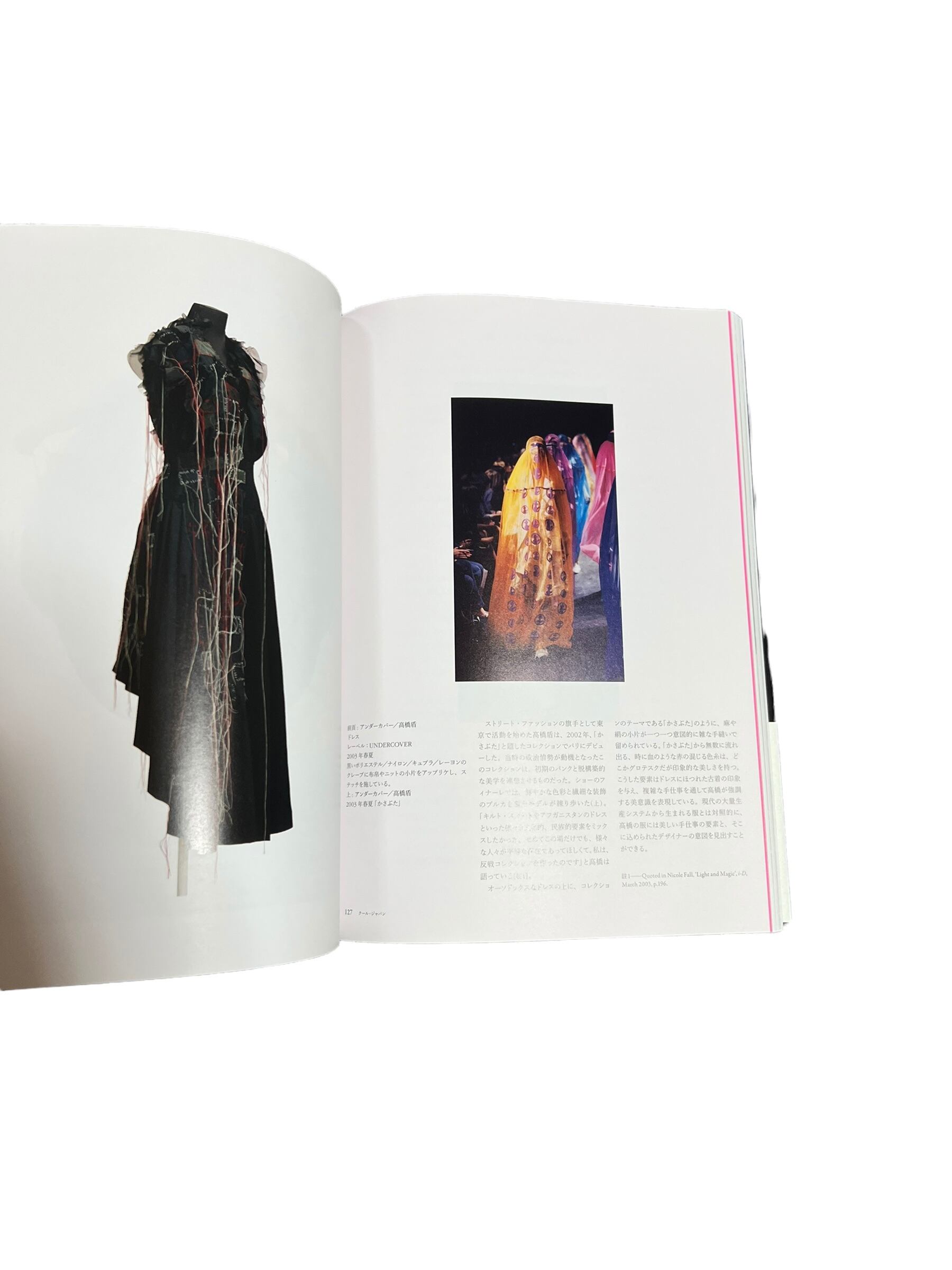 UNDERCOVER 写真集初版 Jun Takahashi W.W. UNDERCOVER W.W. 写真集