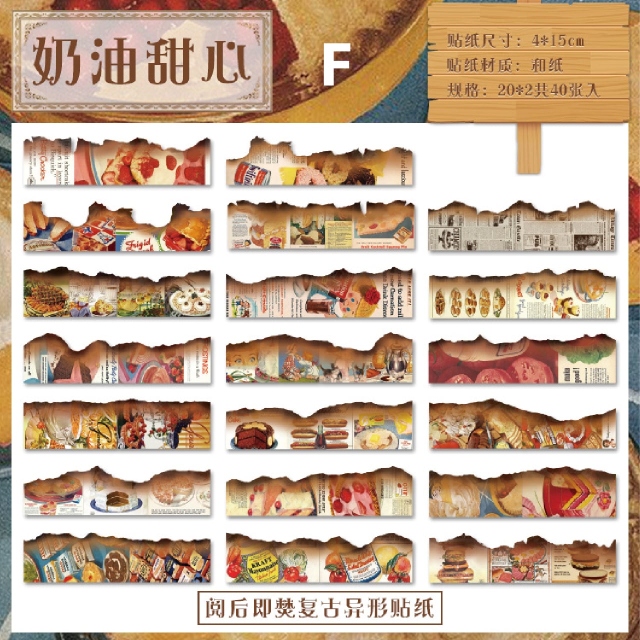 在庫限り】縦長ステッカー 全6種 40枚入 レトロ 蝶 ルネサンス 薔薇