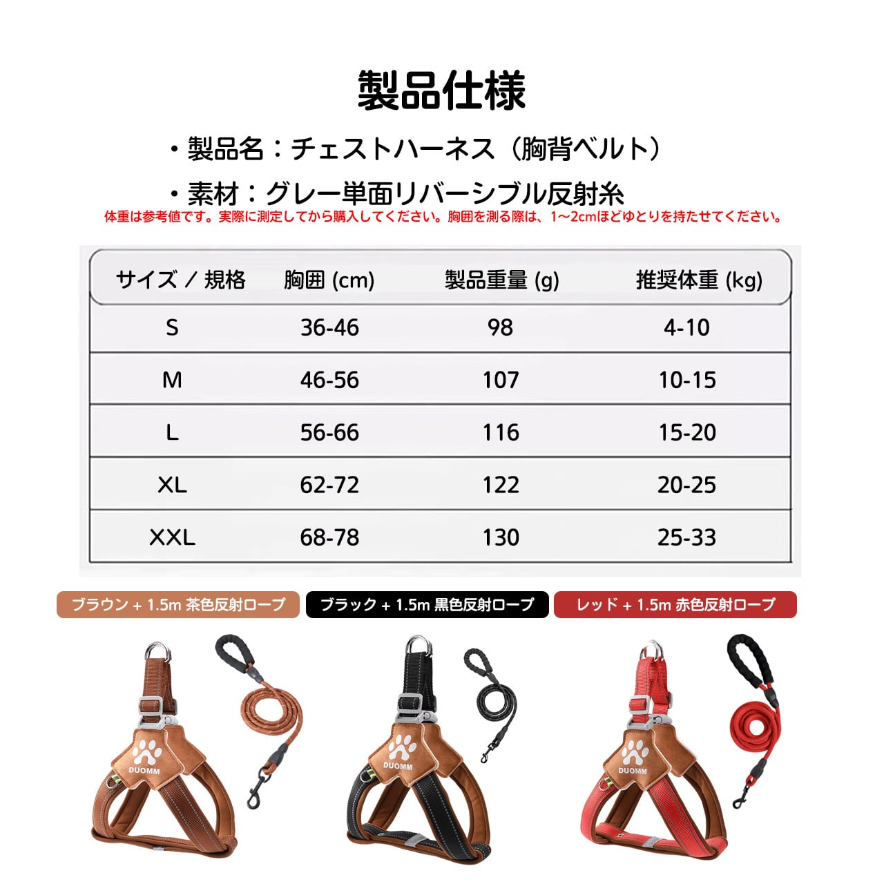 WQ30 .犬用ハーネス＆リードセット｜中大型犬対応 胸当て式ペット