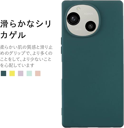 Antimam 】AQUOS R9/SH-51E docomo ケース シリコン 耐衝撃［ 柔軟性