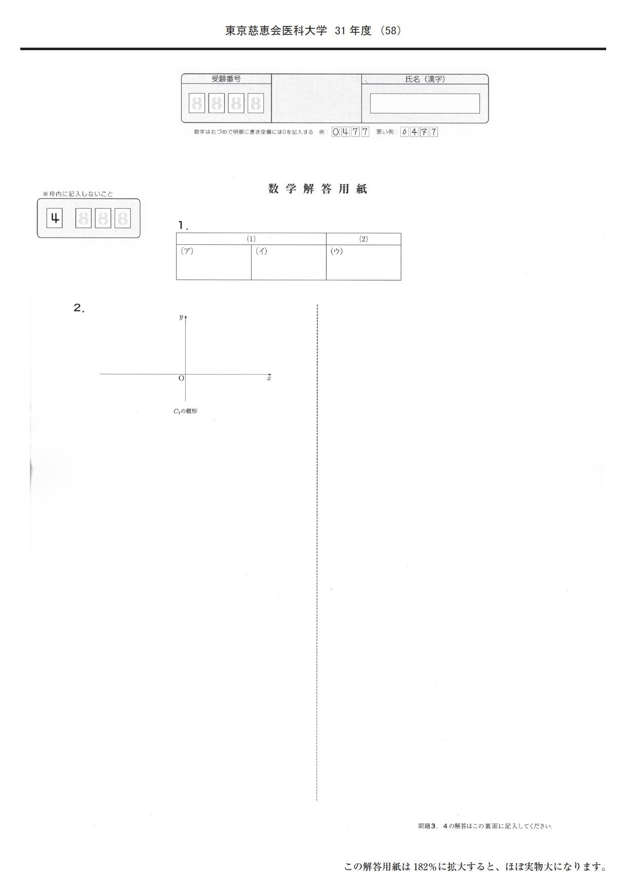 【中古】 医学部 入試問題の解き方と出題傾向 東京慈恵会医科大学 10年間集録 中古】 医学部 入試問題の解き方と出題傾向 東京慈恵会医科大学