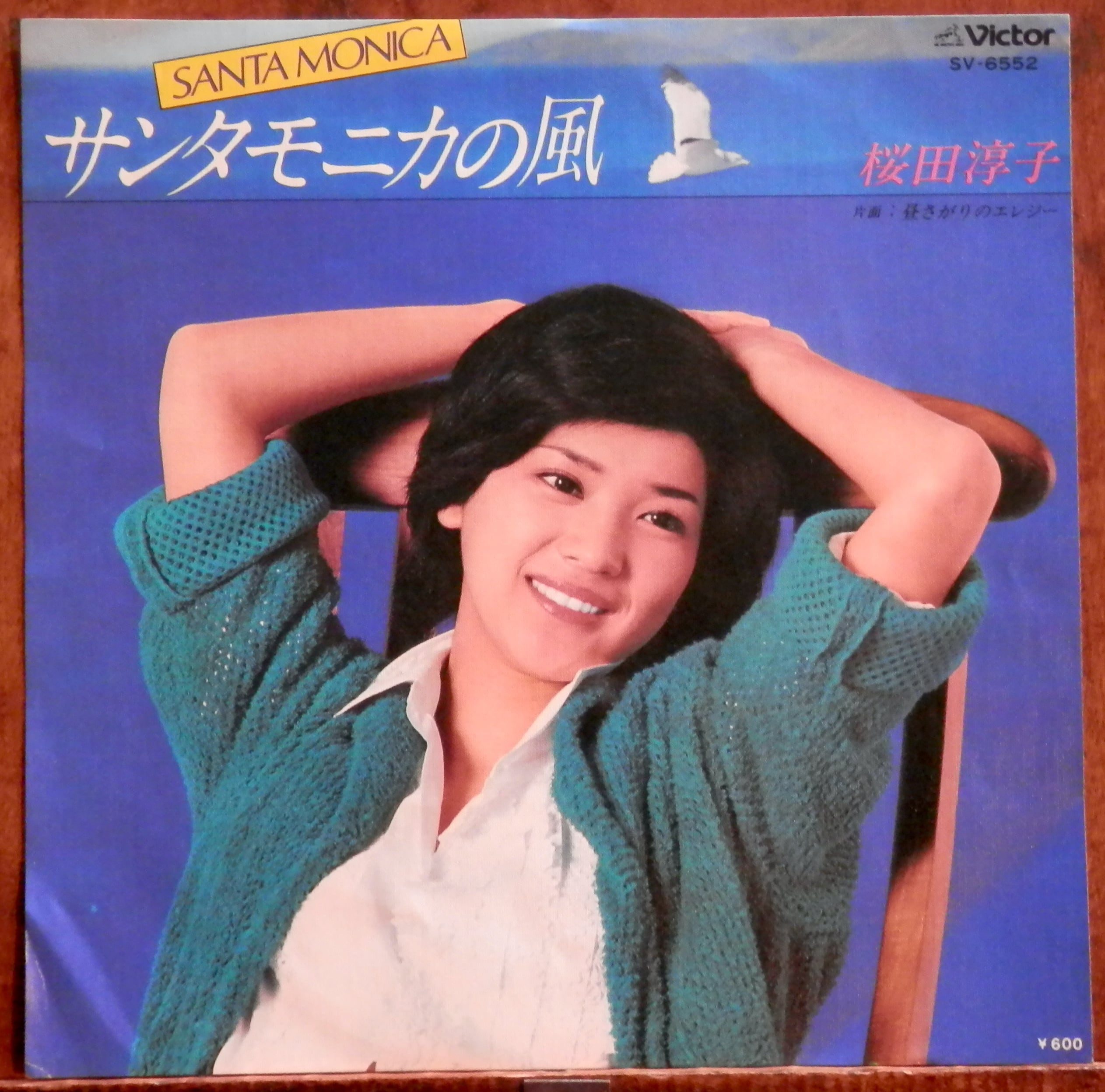 75【EP】井上堯之バンド / 雨のアムステルダム *萩原健一 | 音盤窟レコード