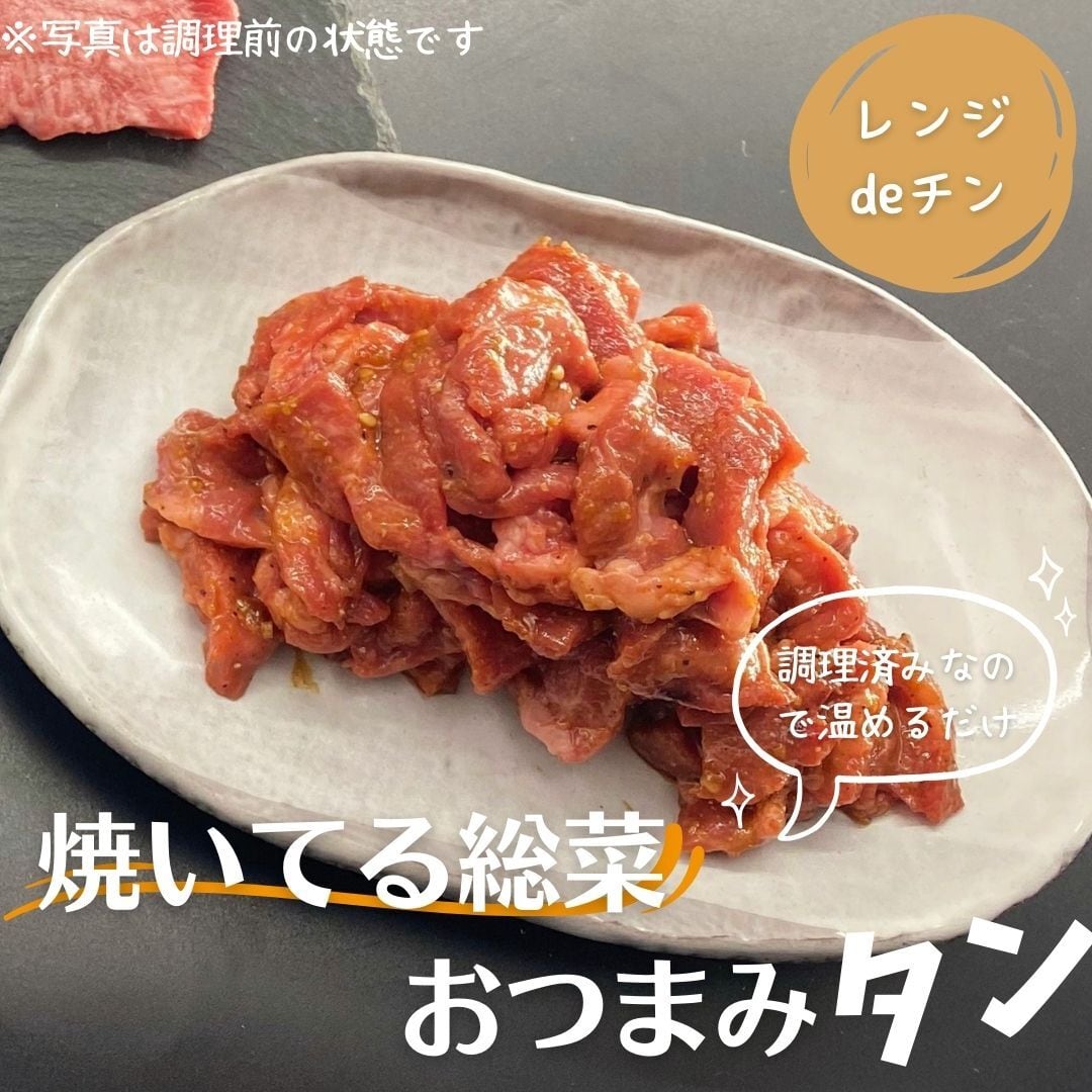 \ 11/9⇒サンキューDAY対象商品 /【レンジdeチン】焼いてる総菜 ...