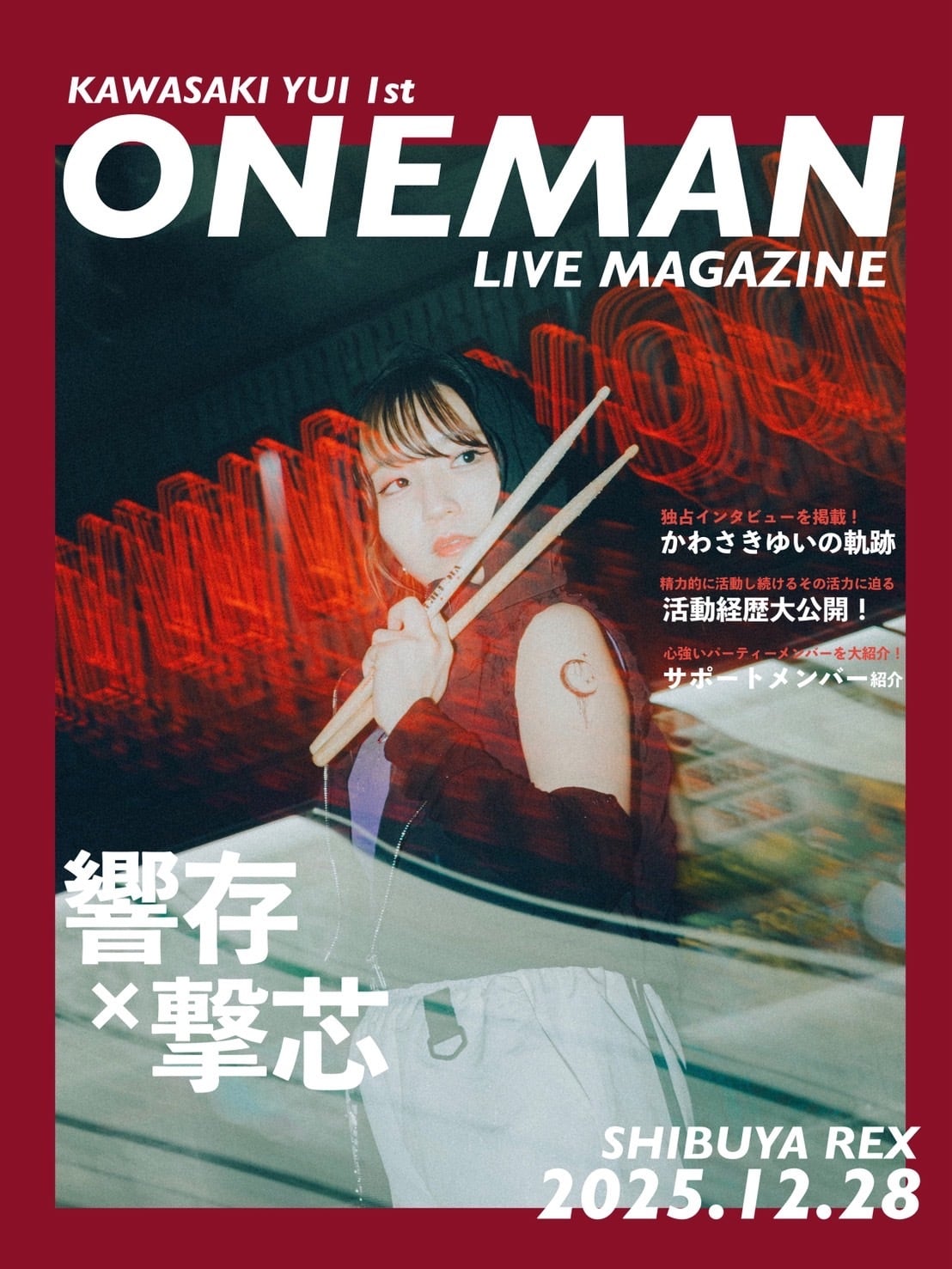 ONEMAN 入場特典 | YuiDrums GOODS