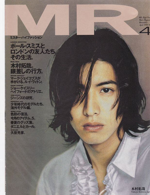 MR.High Fashion ミスターハイファッションまとめ売り　おまけ付き Amazon.co.jp: MR. High Fashion ミスターハイファッション 105