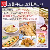 ホームメイド うるち米(国産)米の粉 お徳用 1kg