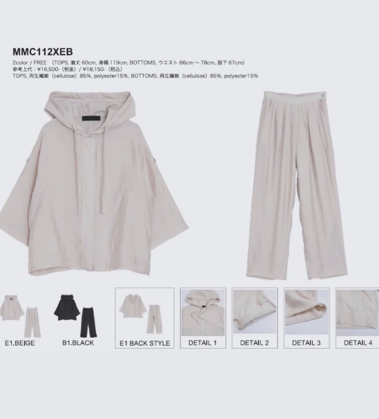 ミカーレミカーレ MICALLEMICALLE フーテッドブラウス＆パンツセットアップ