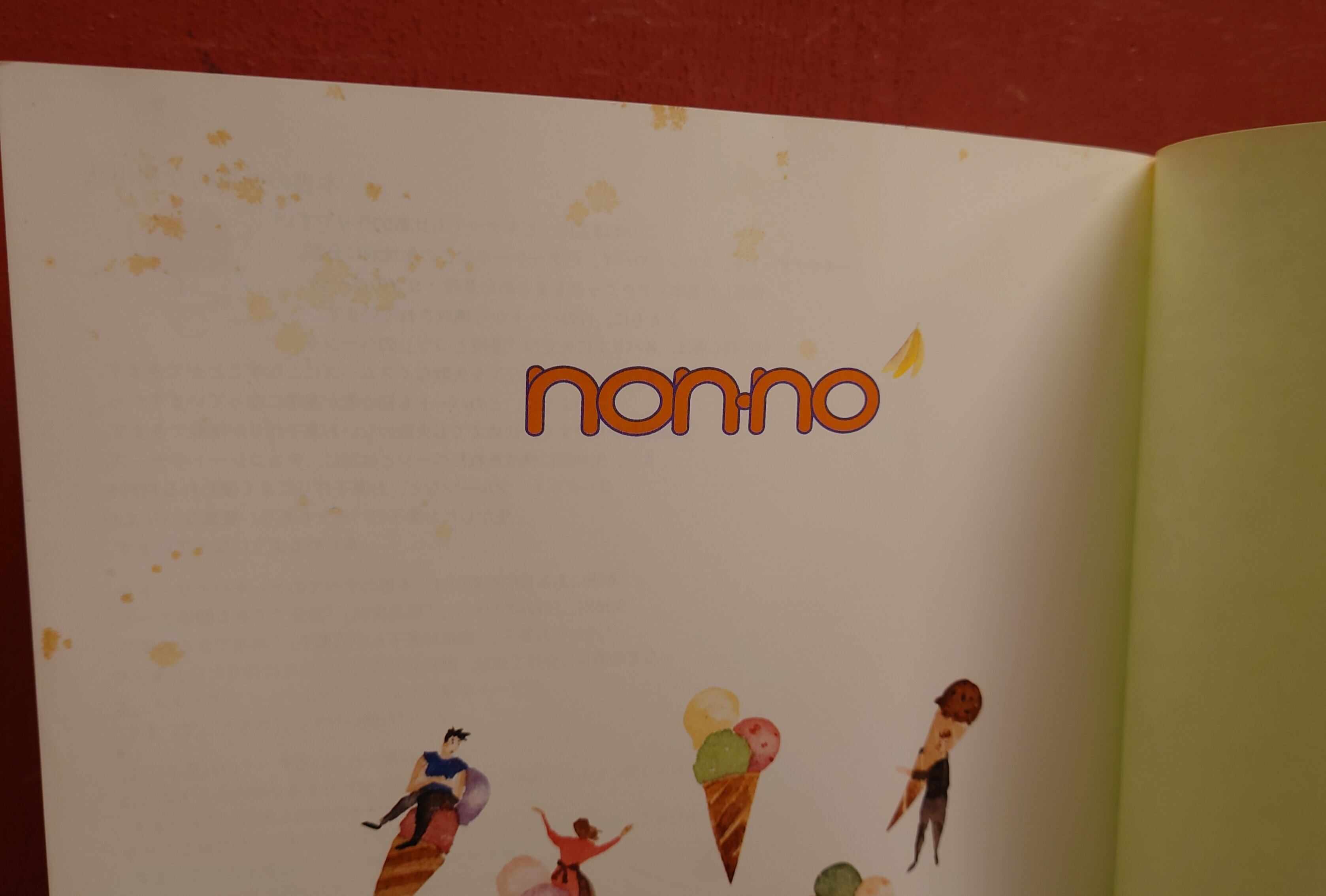 nonnoお料理百科 (NON・NO MORE BOOKS愛蔵版) お料理基本大百科 | 生活文化編集部 |本 | 通販 | Amazon