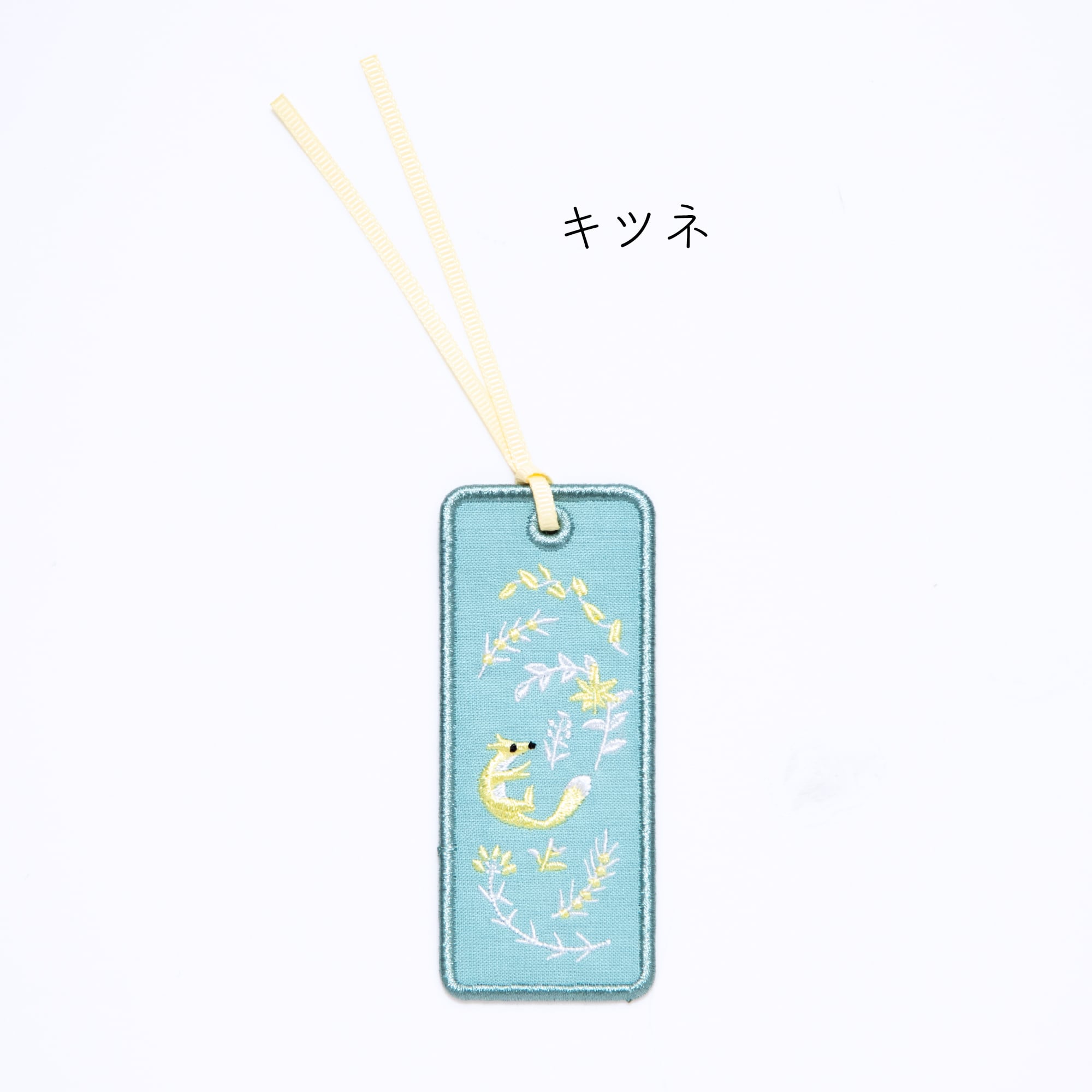 【釣鐘にんじん様オーダー専用ページ】リネン刺繍 annas刺繍文具】刺繍ブックマーカー | Net store アンナとラパン