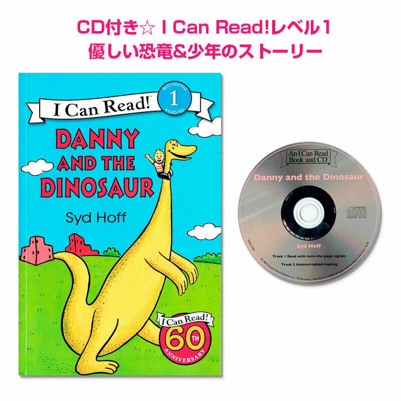 CD付き「Danny and the Dinosaur」I Can Read!レベル1