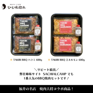 名店の味 大将 焼肉セット