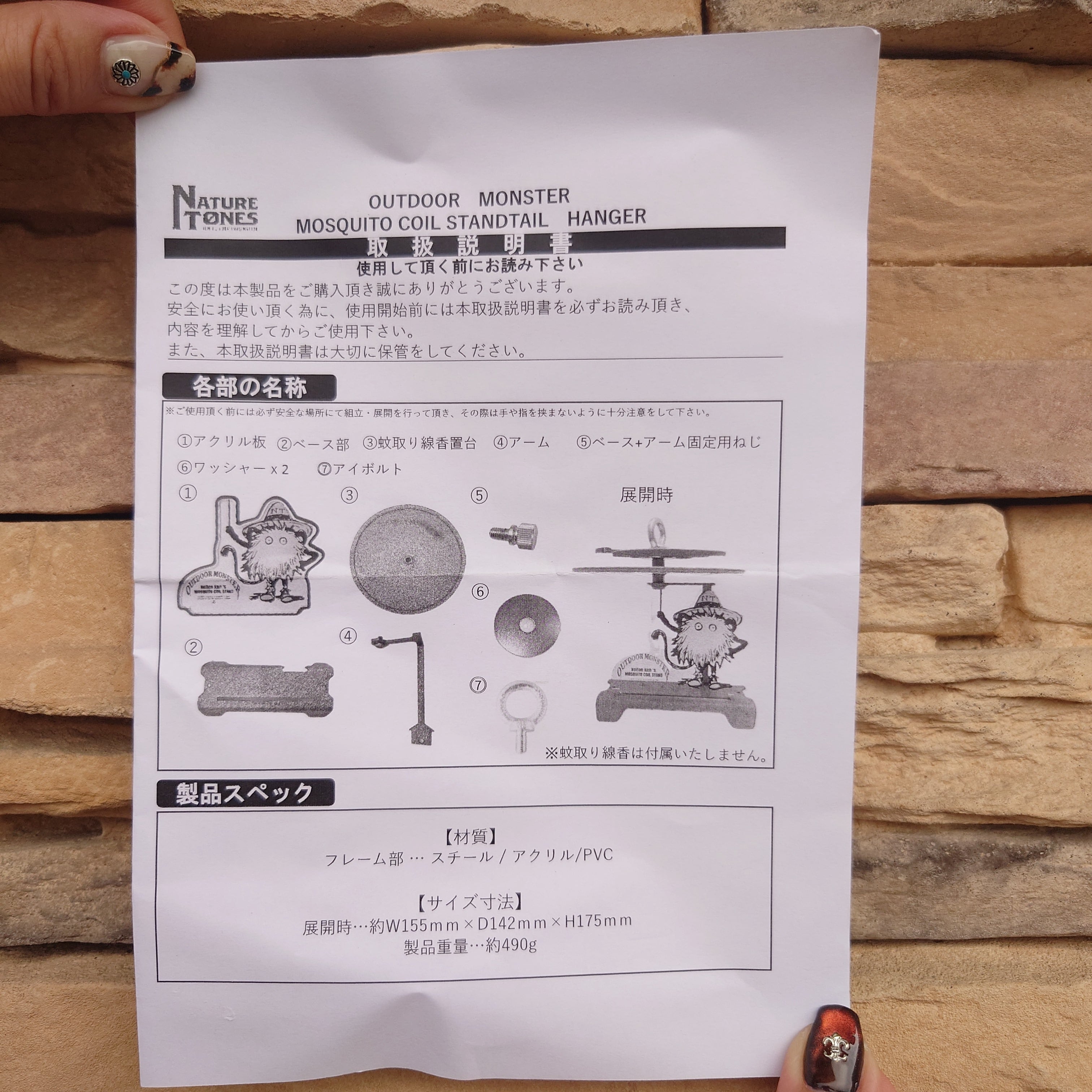 NATURE TONESネイチャートーンズ】〈OUTDOOR MONSTER〉MOSQUITO COIL