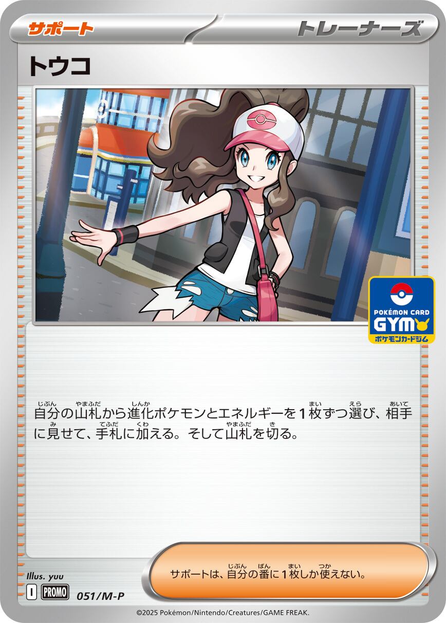 カミツレのきらめき SR S8 113/100 - | ポケモンカード専門店 Cobalt Cave