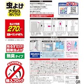 バルサン 虫よけメッシュ 吊り下げプレート 無臭タイプ 270日 グレー