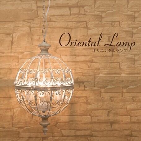 ☆オリエンタルペンダントランプ［159WH（4灯）］ | SINCERELY