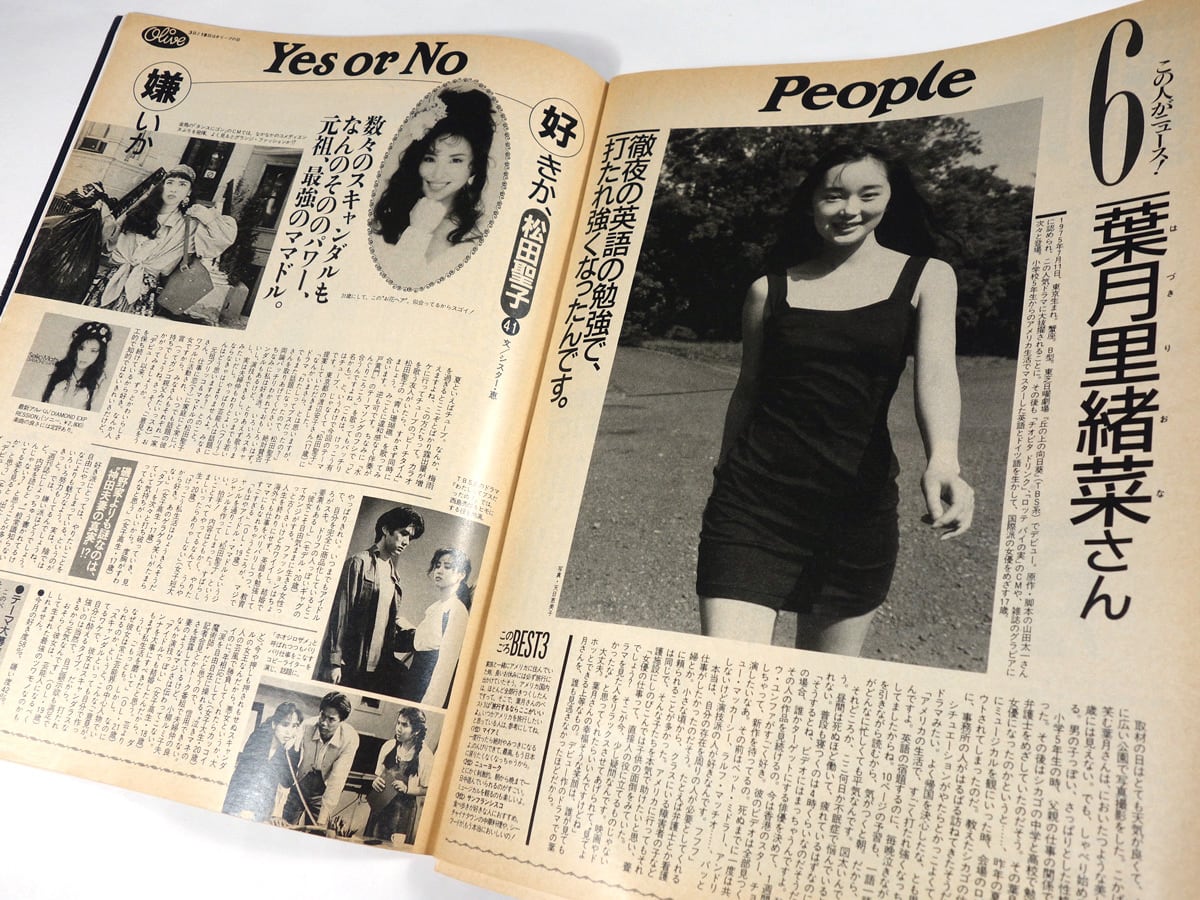 Olive オリーブ「特集：'93年ジーンズ・プリンセスを探せ！」- 1993 8