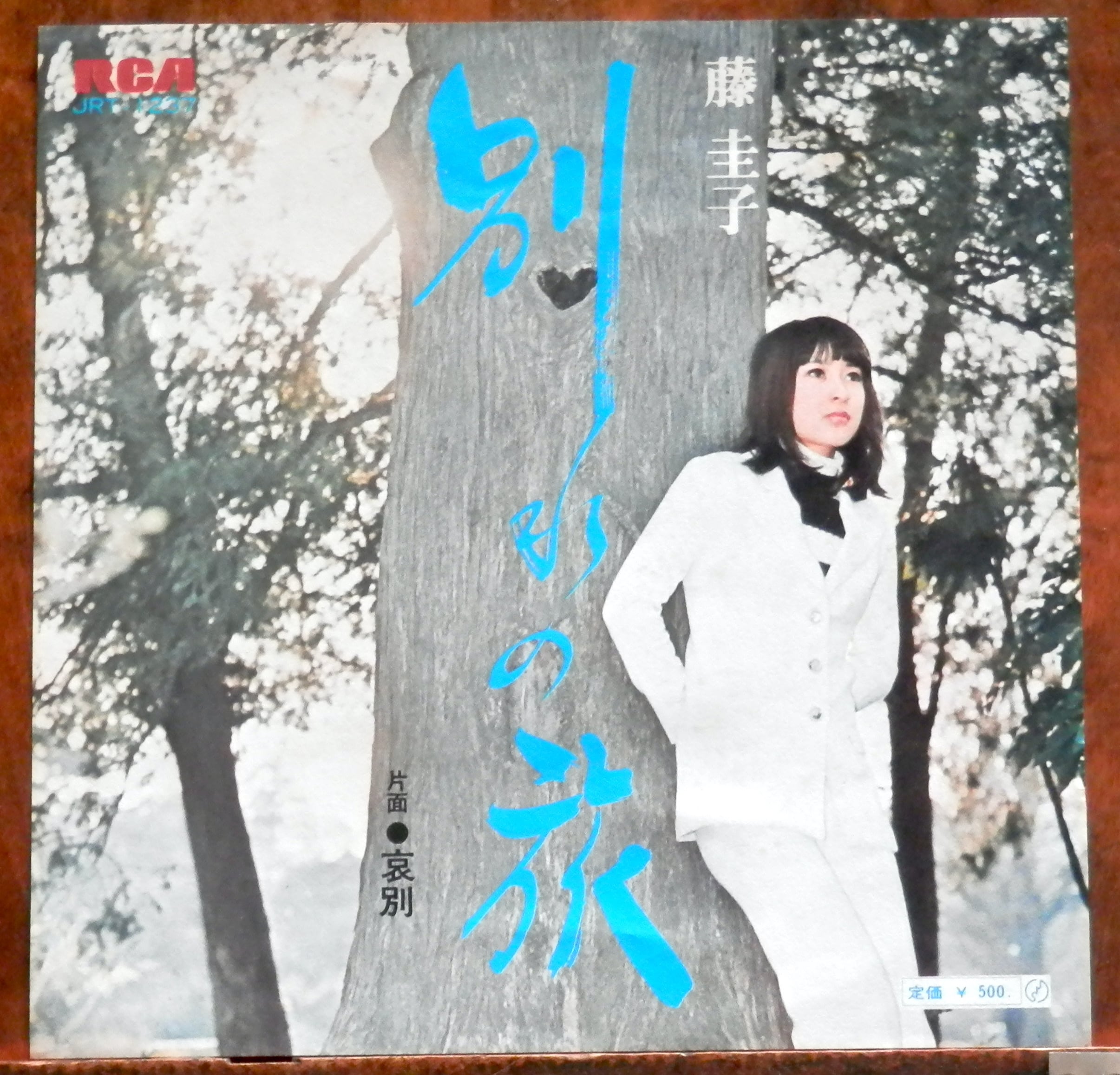 85【EP】中山美穂 - 生意気 | PAY ID