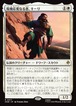 MTG《臨機応変なる者、キーリ/Kili the Resourceful(HOB)》日本語
