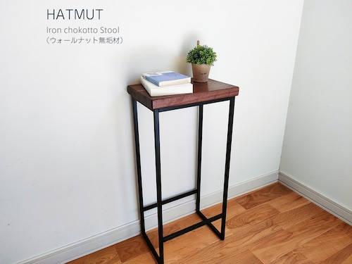 Iron chokotto Hi Stool アイアンハイスツール（ウォールナット無垢材）