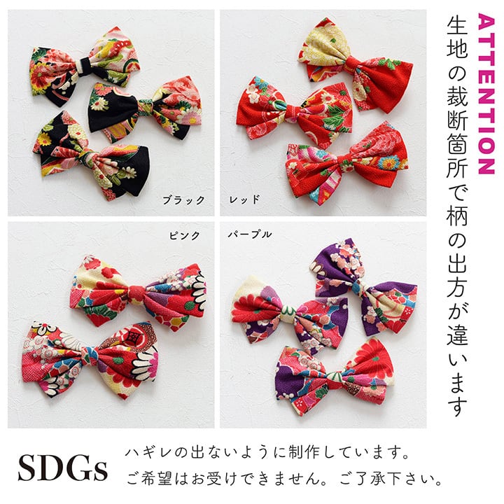 ☆水引・ちりめん細工・つまみ花・宝来鈴・猫柄・和柄・着物・シフォン・リボン☆ 即納】七五三 髪飾り ちりめん和柄リボン 水引 造花 【4色】ブラック