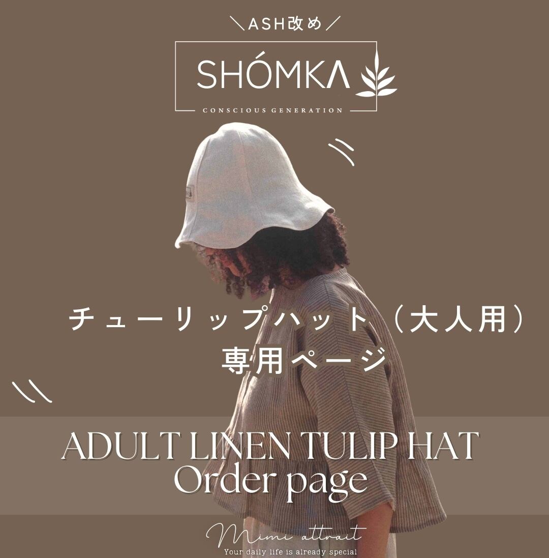 即納】SHOMKA/ Lynx hat/ vanilla | Mimi attrait