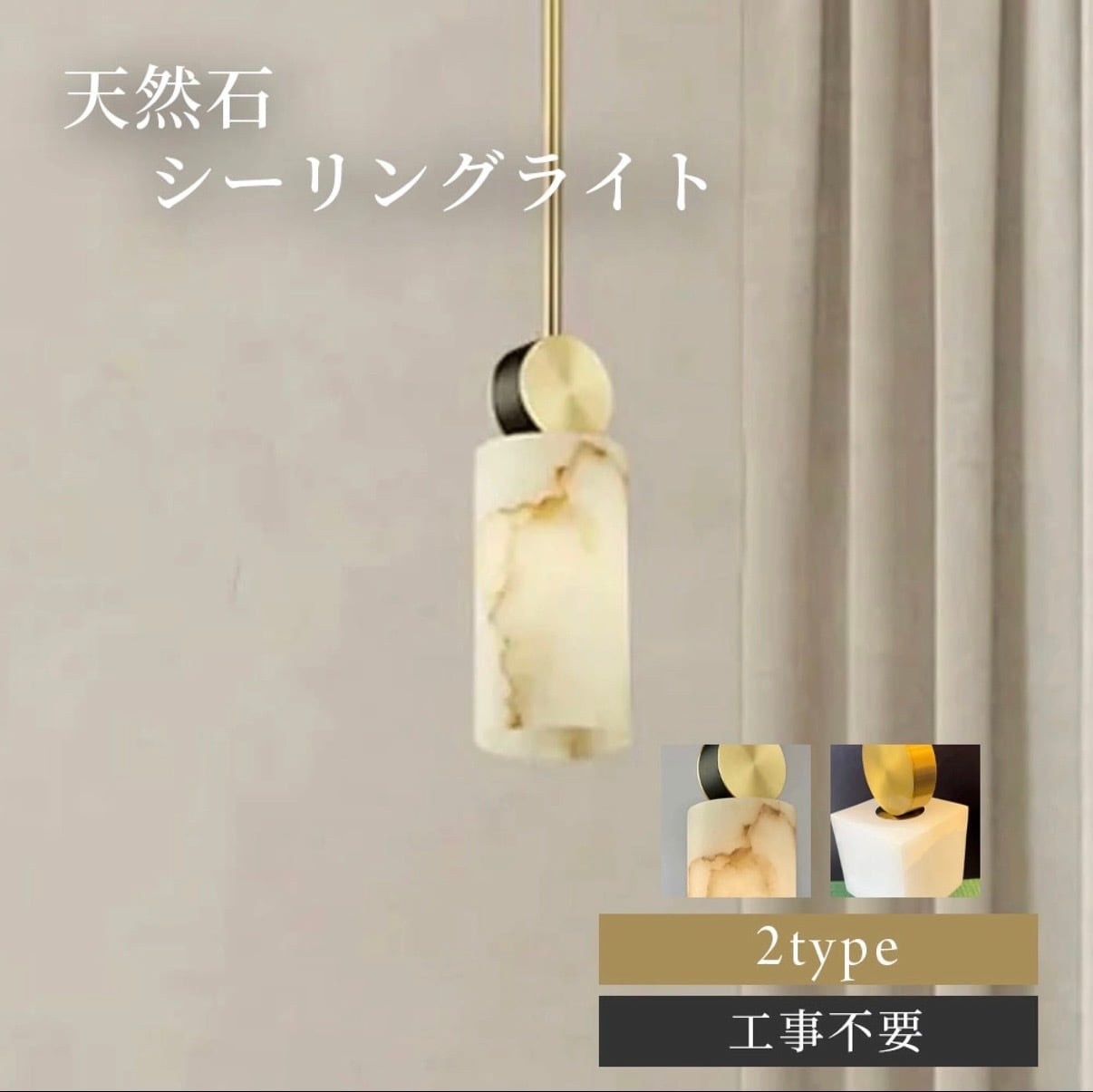 円柱】天然石シーリングライト /Column Pendant Light (Natural Stone