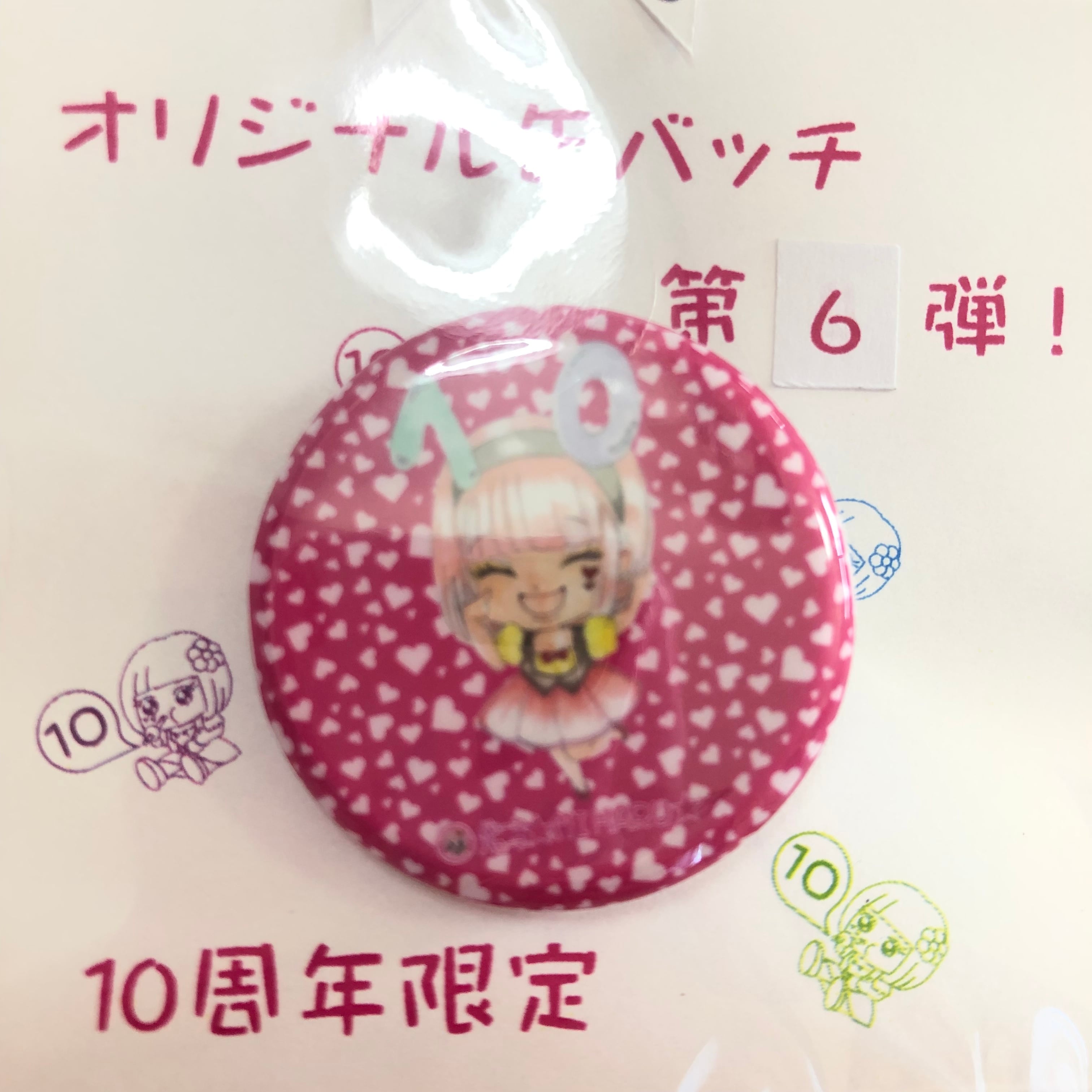 10周年記念グッズ☆32mm缶バッジ！ | 笑顔の魔法