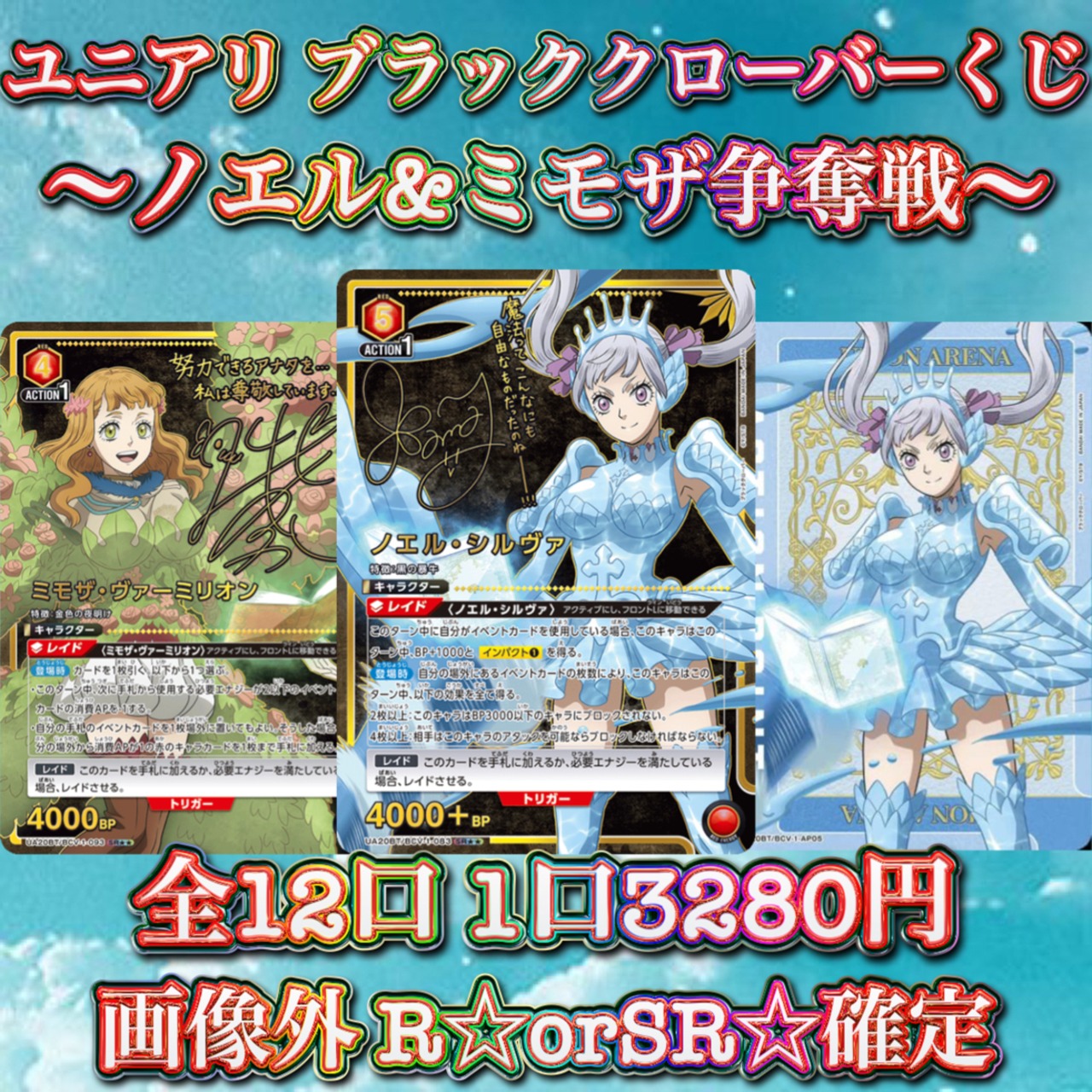 ユニオンアリーナ 追い込ま アークナイツ 青のみSR以下4コン 