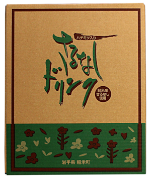 【3箱1個口】さるなしドリンク