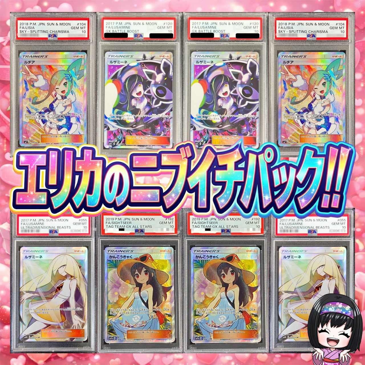 ポケカ】ニンジャスピナー確定!! エリカのシングル＋BOX オリパ !! 04