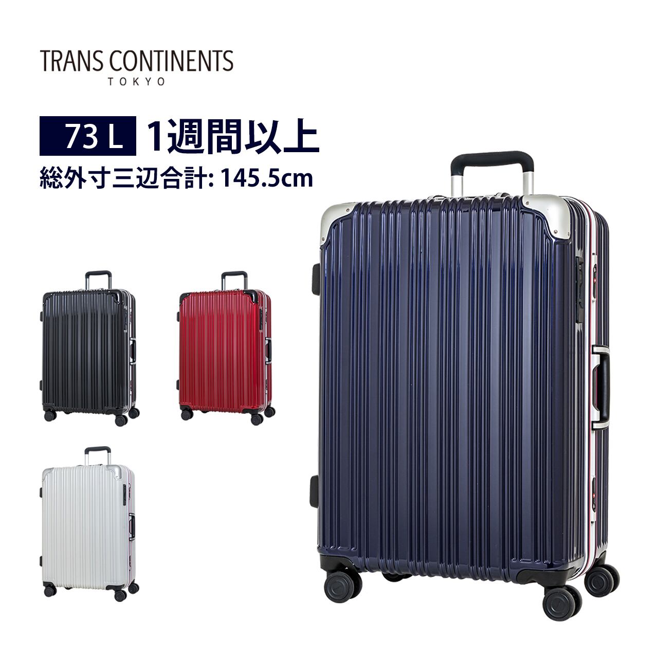 Tc 0807 62 スーツケース Mサイズ ストッパー キャスター フレーム キャリーケース Trans Continents トランスコンチネンツ Lojel Japan Online