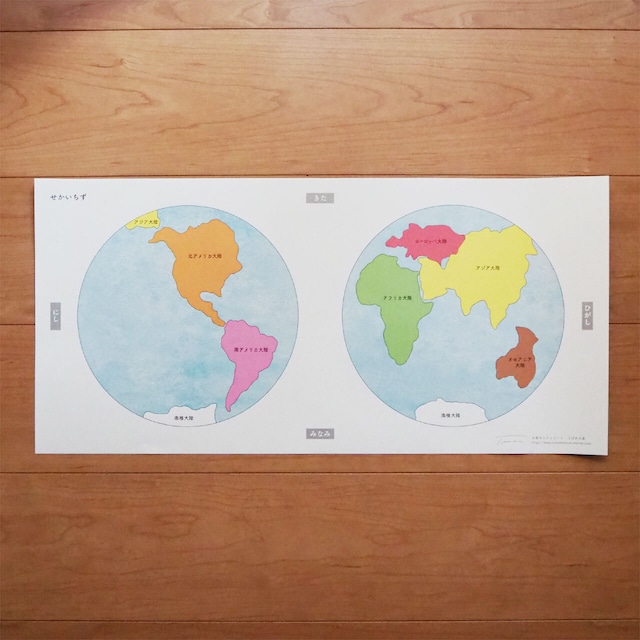 世界地図(こちらは世界地図のみ1枚販売です)