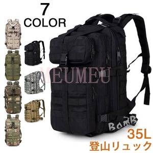 リュック リュックサック バックパック メンズ 7色 ミリタリー 登山 リュック 35L アウトドア 6245