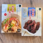 明石だこのやわらか煮＆明石蛸のたこ飯の素（常温・箱タイプ）２個セット【五つ星ひょうご選定品】送料込み（ポストに届きます！日時指定不可）