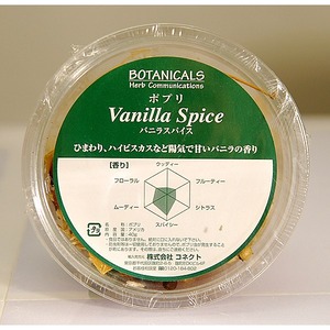 【ボタニカルズ】ポプリ バニラスパイス・No.090101-47・梱包サイズ60