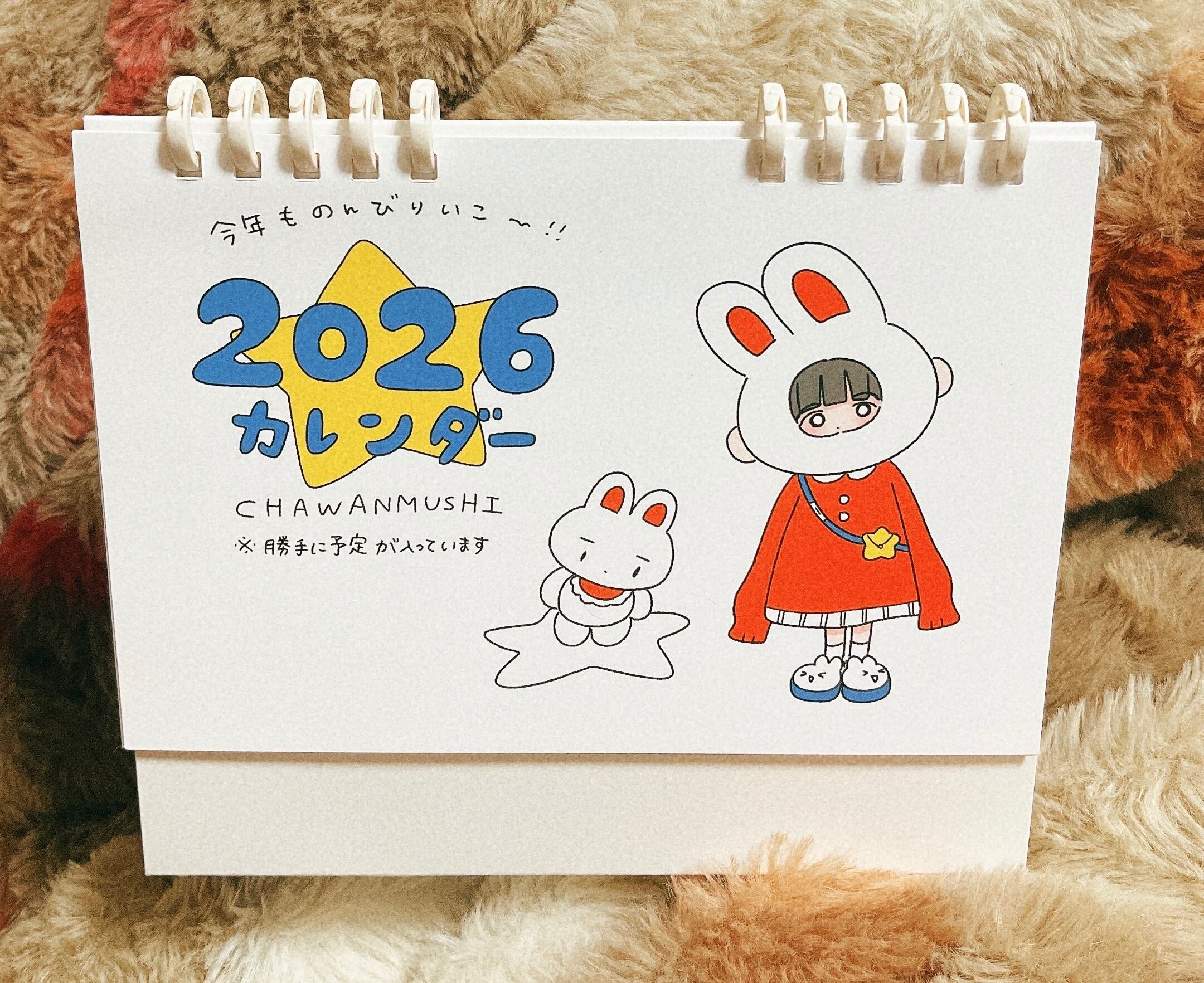 ちゃわんむしのおみせ