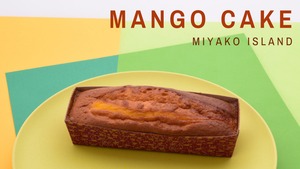 マンゴーパウンドケーキ＆南国ジャム2種＆ロマンティックサンセットティーの4種セット