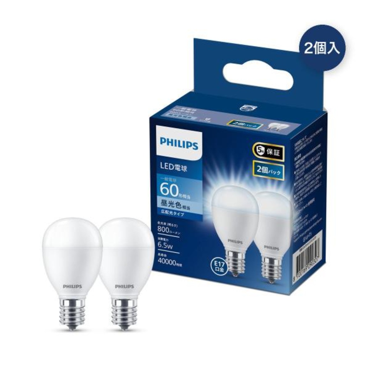 【3セット】フィリップス LED電球 60W相当 E17 ２個入り 広配光タイプ