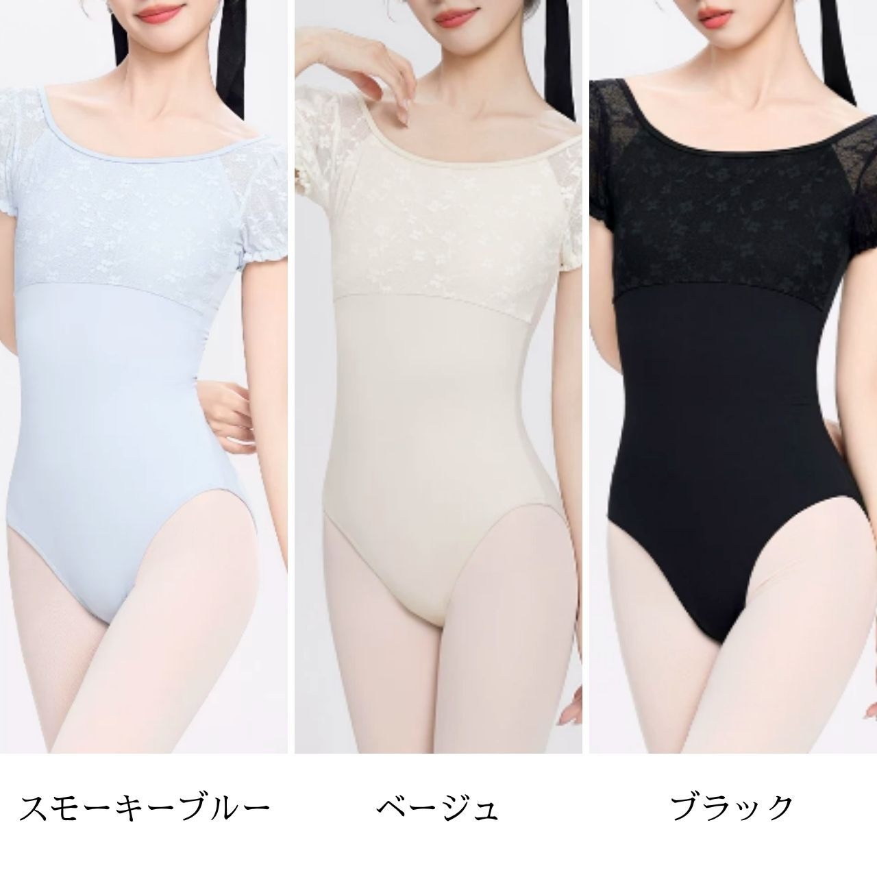 レーストップ パフスリーブ レオタード 3色展開 L1537