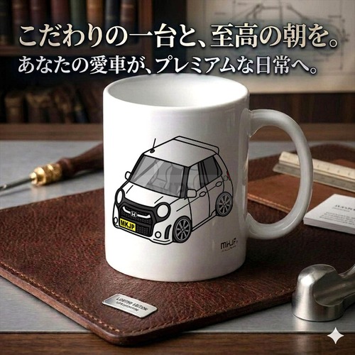 【ホンダ N-ONE  モデューロX JG1 2】マグカップ 330ml プレゼント 車 誕生日 彼氏 イベント【送料無料】
