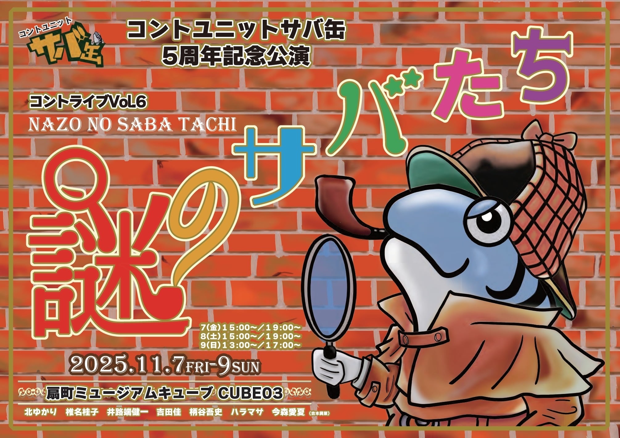 鬼滅の刃 カレンダー 2021年 壁掛けB3サイズ 鬼殺隊 柱 竈門炭治郎