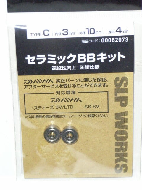 SLP WORKS 90mm MC クランクハンドル/ブラック・ゴールド | アンザイ