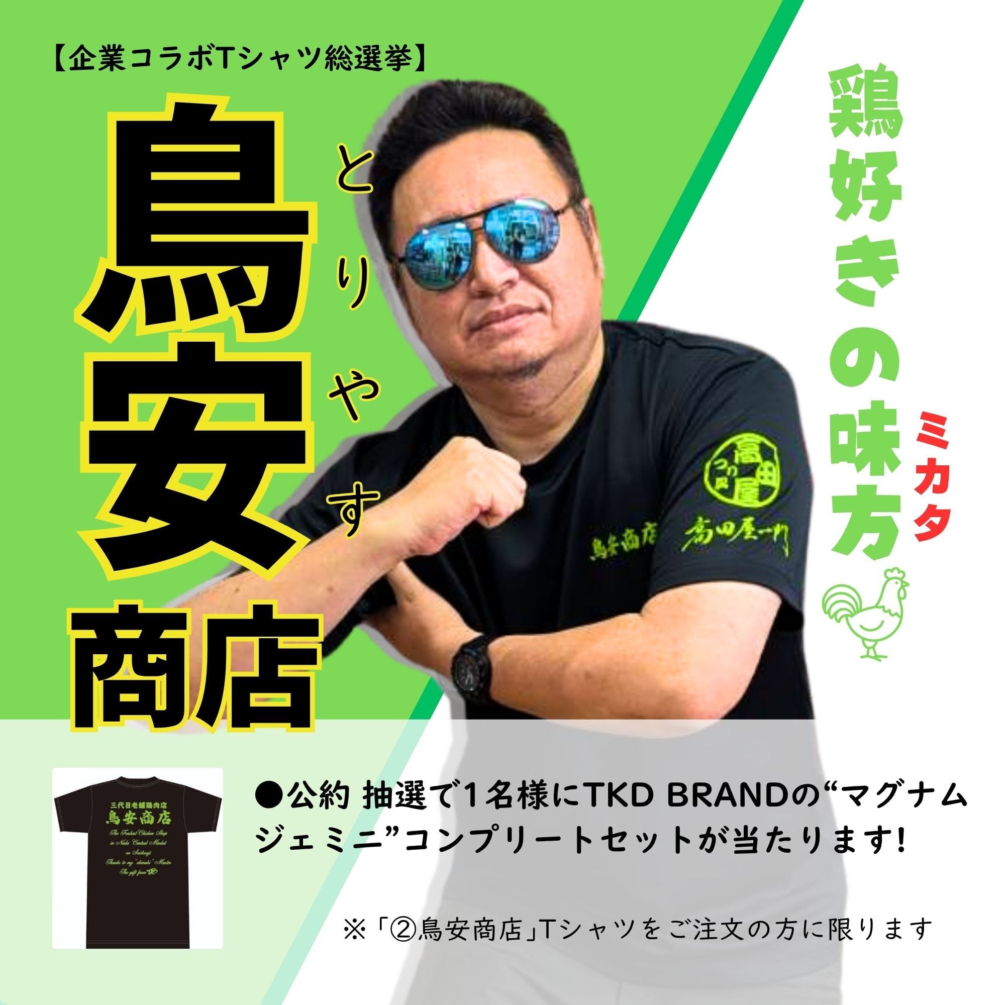 ChibiKunya-n1 高田屋覚醒カラー 八雲 KEEPER LINE×高田屋 | つり具